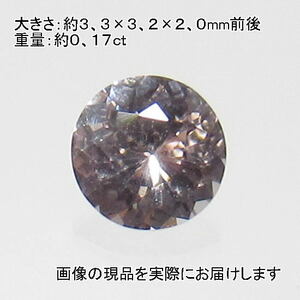 (値下げ価格)NO.5 インペリアルトパーズ(宝石名トパーズ)ラウンドルース(ブラジル産)(3ｍｍ)＜友愛・希望＞天然石現品