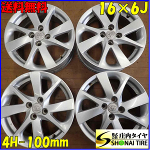 4本SET 会社宛 送料無料 16×6J トヨタ TOYOTA アクア ツーリング 純正アルミ 4穴 PCD 100mm +51 ハブ径54mm シルバー 店頭交換OK NO,C2694