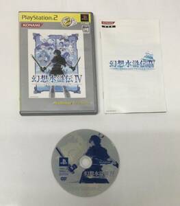 24PS2-102 ソニー sony プレイステーション2 PS2 幻想水滸伝IV レトロ ゲーム ソフト 