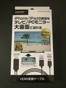 ☆HIDISC HDMI USB 変換ケーブル ML-HDM1MA07BK 【iphone/ipadの画面をモニターで見れる。】♪