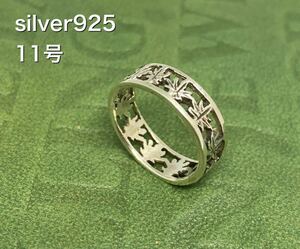 シルバー925リング　silver925平打ち　透かし　スターリング　銀　指輪　YYQ2②⑦bc-げ3 11号