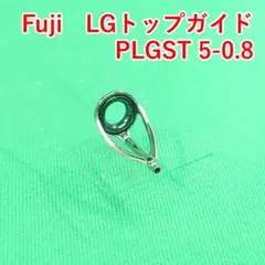 Fuji　LGトップガイド　PLGST 5-0.8　　　#3397