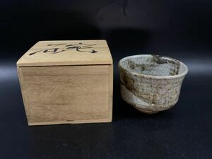 【福蔵】請関敏之作 茶碗 窯変 共箱 茶道具 径12.6cm