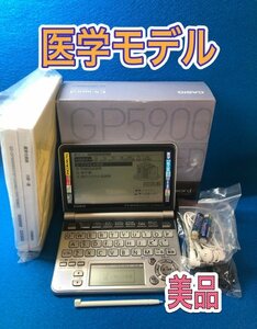 極美品Σ医学プロフェッショナルモデル 電子辞書 付属品完備 XD-GP5900MED ΣZ23