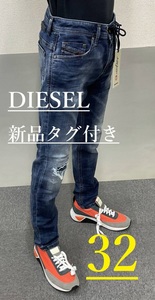 ディーゼル　ジョグ ジーンズ 1419　サイズ32 約85cm　新品 タグ付　ギフトにも　DIESEL　THOMMER CB-NE　00S8MK 069AA　Jogg Jeans