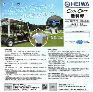 即決★PGM クールカート無料券1枚/2024.6迄有効★送料63円/パシフィックゴルフ/平和 HEIWA 株主優待券/Cool Cart 導入ゴルフ場のみ有効