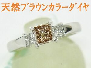 美しい天然コニャックカラー0.66ct/プリンセスカット/ブラウンダイヤモンド/プラチナリング/卸価格/送料無料