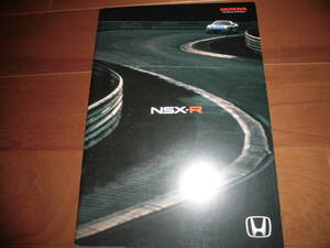 NSX-R　【NA2　カタログのみ　2002年12月　22ページ】