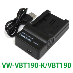 VW-VBT190-K VW-VBT190 Panasonic 互換充電器 (USB充電式)　HC-V720M HC-V620M HC-V550M HC-V520M HC-V480M HC-V360M HC-V330M HC-V230M
