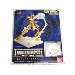 【新品】BANDAI バンダイ 聖闘士星矢 聖闘士聖衣神話EX セイントクロスマイスEX 専用ディスプレイステージ