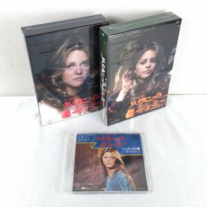 1205【未使用品】 地上最強の美女 バイオニックジェミー DVD-BOX season1・2 リンゼイ・ワグナー / ジェミーの愛 CD 田島令子