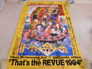 2159△ポスター 東京パフォーマンスドール 直筆サイン入り That’s the REVUE 1994 横浜アリーナ