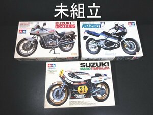 XB780△タミヤ/1/12オートバイシリーズ/プラモデル/RG250 ガンマ/チームガリーナ/GSX1100Sカタナ // 計3点 // 未組立 / 現状渡し