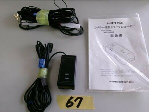 即納 トヨタ純正 ドライブレコーダー DRT-H66A フロントのみ ※動作未確認 ドラレコ 中古