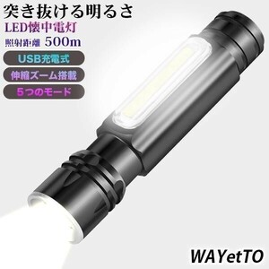 懐中電灯 led 強力 軍用 最強 充電式 小型 ハンディライト ミニ USB 防水 防災用 高輝度 アウトドア (wthl0001)1