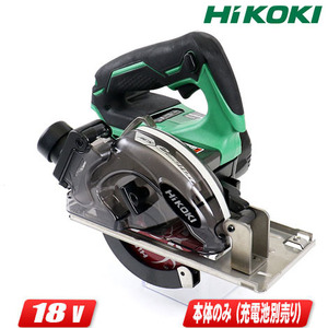 HIKOKI（ハイコーキ）18V コードレスチップソーカッタ　CD18DBL(NN)　本体のみ（充電池・充電器・ケース別売）