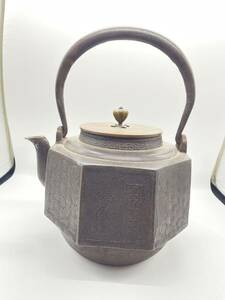 Y711 龍文堂造 八角鉄瓶 花形銅摘蓋煎茶道具 2.2kg