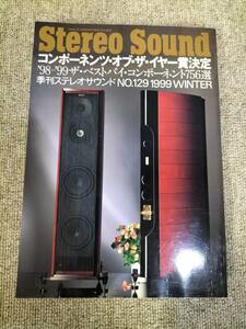 Stereo Sound　季刊ステレオサウンド No.129 1999年 冬号 S22112320