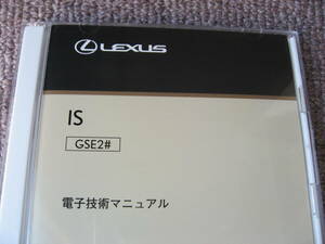 送料無料新品代引可即決《レクサス純正GSE20系IS250修理書21サービス前期中期25整備要領書IS350電子技術マニュアルIS電気配線図集2011後期