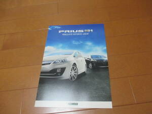 庫21814カタログ◆モデリスタ　トヨタ◆プリウス◆2009.10発行◆