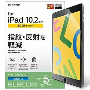 エレコム iPad 10.2 第9/8/7世代 (2021/2020/2019年) フィルム 反射防止 TB-A19RF