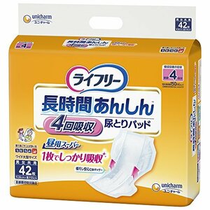 ライフリー テープ用尿とりパッド 長時間あんしん 昼用スーパー 4回吸収 42枚