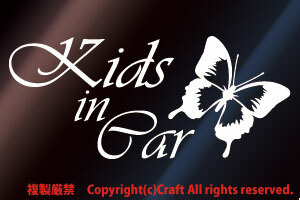 Kids in Car/ステッカー蝶butterfly(白/C-type）キッズインカー17cm//