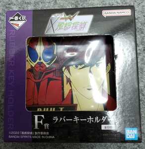 I4/ 一番くじ 仮面ライダーW × 風都探偵 F賞 ラバーキーホルダー 照井竜 仮面ライダーアクセル ①-⑧ 仮面ライダーダブル