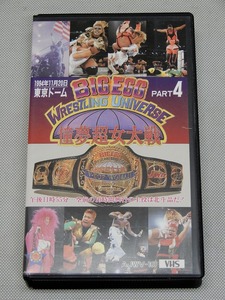 ●VHS 憧夢超女大戦 PART4 女子プロレス ビデオ 1994年 北斗晶 アジャコング ブル中野 ダイナマイト関西コンバット豊田 アランドラブレイズ