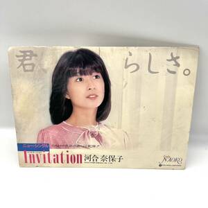 希少 非売品 河合奈保子 Invitation 販促 宣伝 A3 パネル コロムビアレコード インビテーション 君、らしさ。 昭和 当時 レトロ 店頭 看板