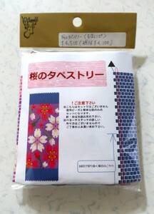 新品★ ビーズ手作りキット 桜のタペストリー / ステッチ