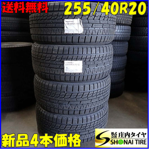 冬新品2022年製 4本 会社宛送料無料 255/40R20 101Q ヨコハマ アイスガード IG70 GTR R35 BMW アルピナ B7 ティグアン アウディA6 NO,C4556