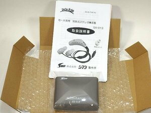 送料無料★シマダ　みみ太郎　両・片耳用 耳掛け式ステレオ集音器　SX-013　ホワイトベージュ★新品未使用品