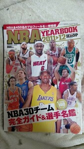 2011-2012、NBA イヤーブック 選手名鑑 日本文化出版 Knicks Lakers Bulls Celtics