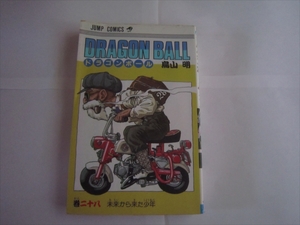 【中古本】初版 DRAGON BALL ドラゴンボール 28巻 鳥山明 巻28 二十八巻 巻二十八　第1刷発行