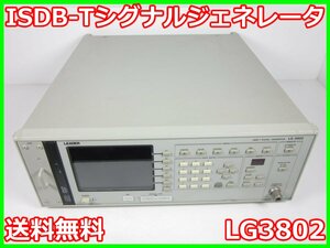 【中古】ISDB-Tシグナルジェネレータ　LG3802　リーダー電子 LEADER　860MHz　OP:70　バージョン3.7 x02917　★送料無料★[信号発生器]