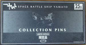 F 宇宙戦艦ヤマト COLLECTION PINS 限定品 25周年記念 infive