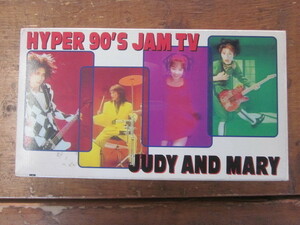 JUDY AND MARY　ミュージックビデオ　HYPER 90’S JAM TV　ESVU 423　1994年　ジュディマリ　JAM