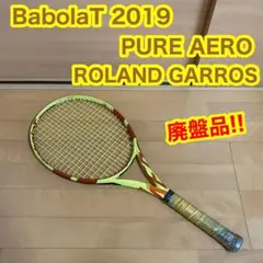 BabolaT バボラ 2019 ピュアエアロ ローランギャロス 硬式 ラケット