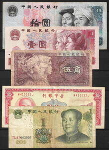 ★中国 紙幣 5枚 ★ZK-700