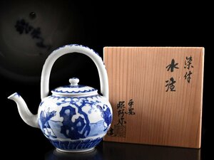 【雲】某有名収集家放出品 平安 昭阿弥 染付唐子絵付水注 高さ15.5cm 共箱 古美術品(煎茶道具茶器)BA9669 LTDokju