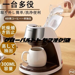 新品入荷 コーヒーメーカー 一人用 全自動 ソロカフェプラス 1杯 コーヒー ド ハンドドリップ ドリップコーヒー コンパクト