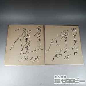 2WH58◆当時物 直筆サイン色紙 ヤクルトスワローズ 15 倉田誠 他 まとめ/プロ野球 グッズ 昭和レトロ 送:YP/60