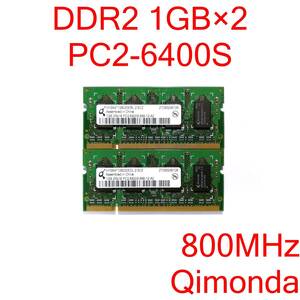 DDR2 SO-DIMM PC2-6400S 1GB 2枚 計2GB ノートパソコン用メモリ Qimonda HYS64T128020EDL-2.5C2 [D2S#188]