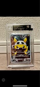 013/SM-P スカル団ごっこピカチュウ　BGS10 ブラックラベル