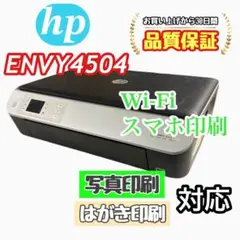 P03120 HP プリンター ENVY4504 印字良好！Wi-Fi対応！