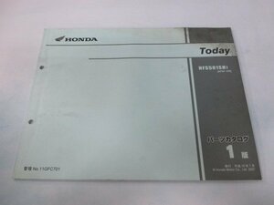 トゥデイ パーツリスト 1版 ホンダ 正規 中古 バイク 整備書 AF67-100 Today cJ 車検 パーツカタログ 整備書