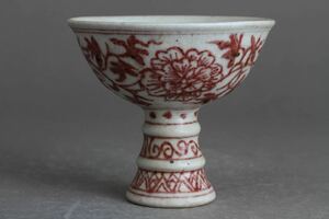 【久】1935 釉裏紅花弁紋高足杯　時代品　　唐物　中国美術　釉裏紅
