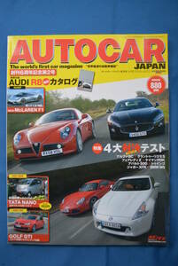 AUTOCAR JAPAN / オートカー・ジャパン　vol.073　2009年6月号「4大対決テスト」　USED品