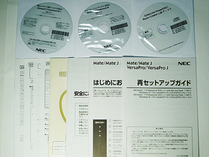 NEC デスクトップPC-MK33MEZDJ,MJ33M/E-J,MJ35L/E-J,MK35M/E-J,MK36H/E-J（Windows7 リカバリーDVD）再セットアップディスク